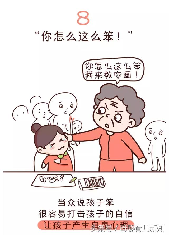 长辈怀着好意说的8句话，带给孩子的却是不好的影响，父母要注意