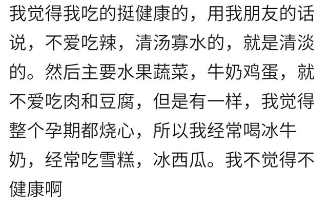 你怀孕后忌口吗？最馋吃什么？孕妈：没忌口主要是适量，馋喝芬达