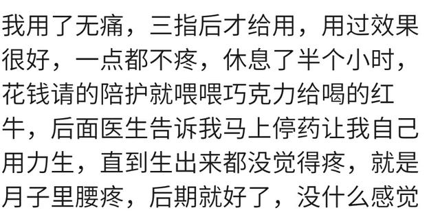 打无痛分娩针好吗？生宝宝时你打了吗？医生：打或不打，各有利弊