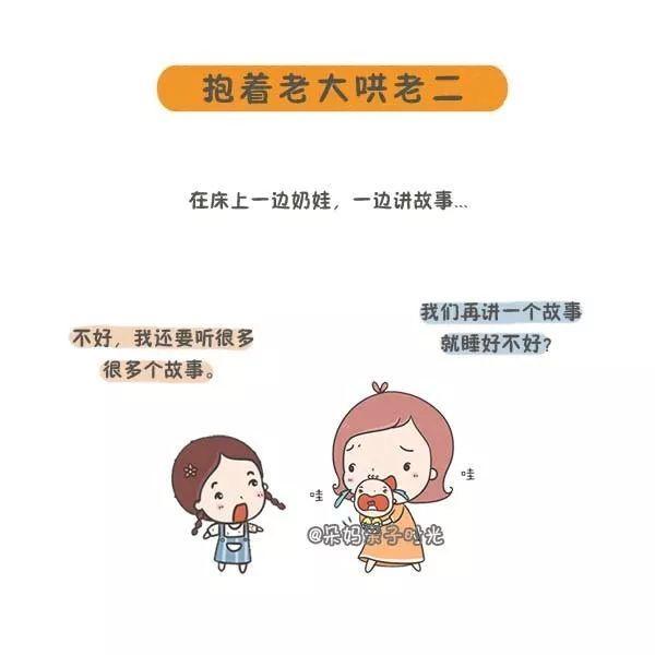 这才是二胎的真实生活，和你想象的一样吗？