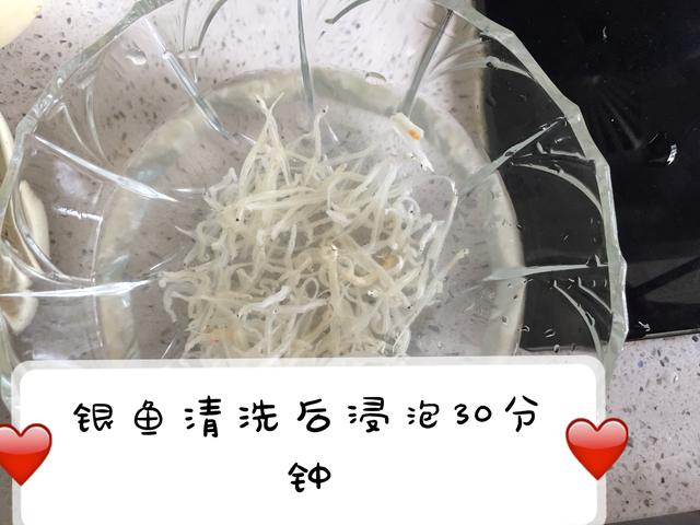 宝宝辅食——银鱼萝卜粥，补钙又消食！