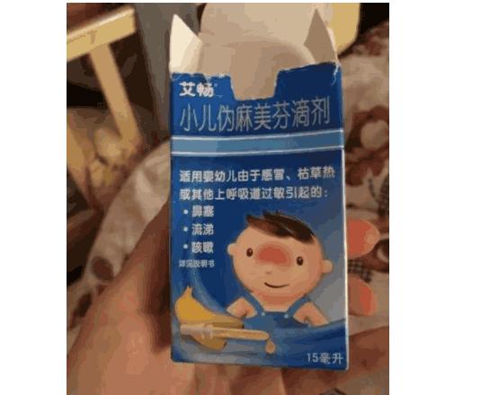 再说一遍！这种药千万别再给孩子吃了，早在几个月前就被注销了