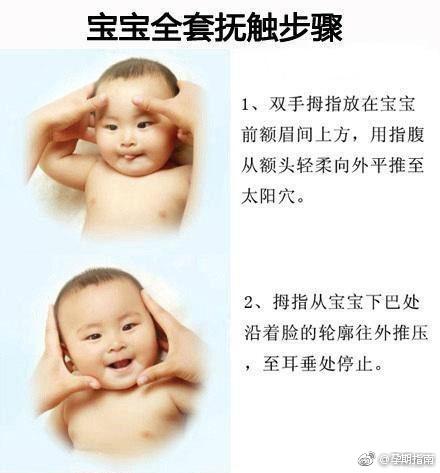 实用可爱宝宝按摩法，这套按摩操舒服极了，一边按摩宝宝一边笑