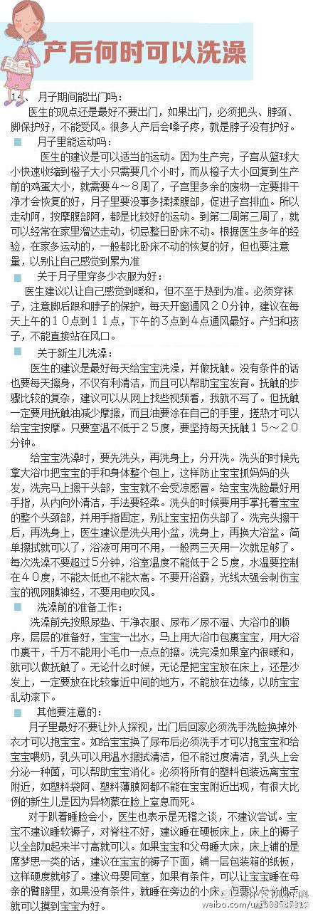 妇产医院讲座笔记：住院要带的东西、如何生产、产后注意、坐月子