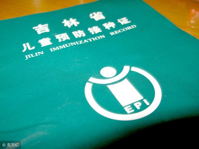 新生儿办理预防接种证，需要怎么办理？地点、材料、程序都全了
