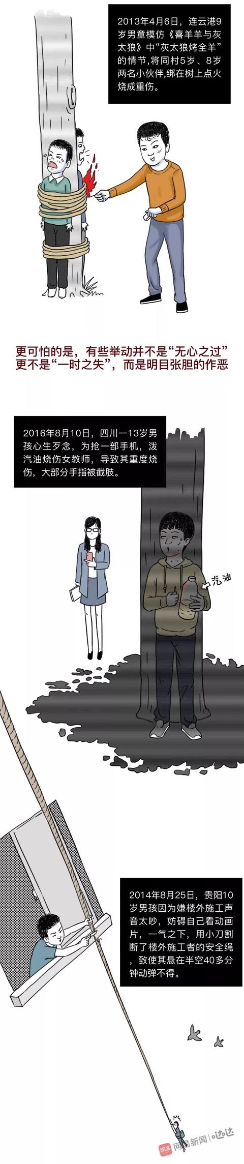 “他还是个孩子，千万不要放过他！”