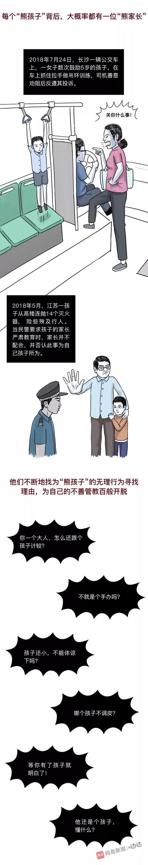 “他还是个孩子，千万不要放过他！”