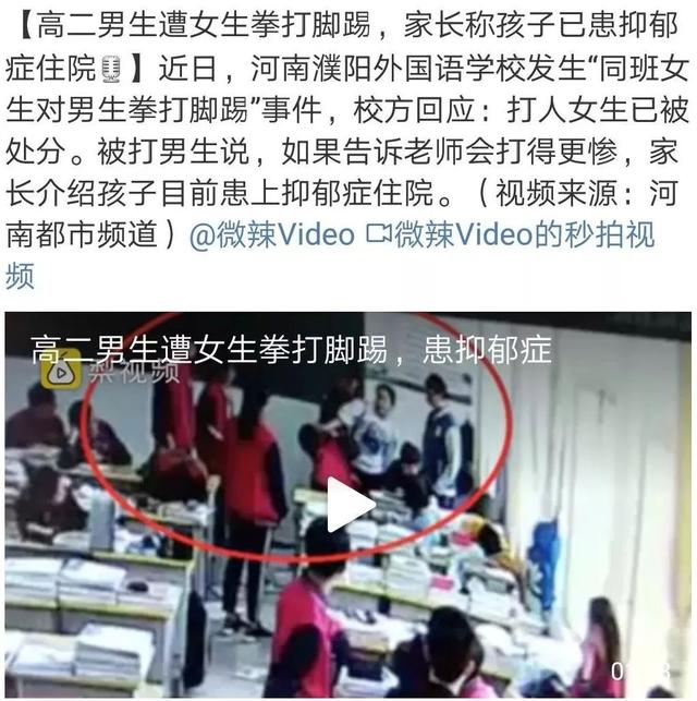 如果有人打了你孩子，请务必告诉他……