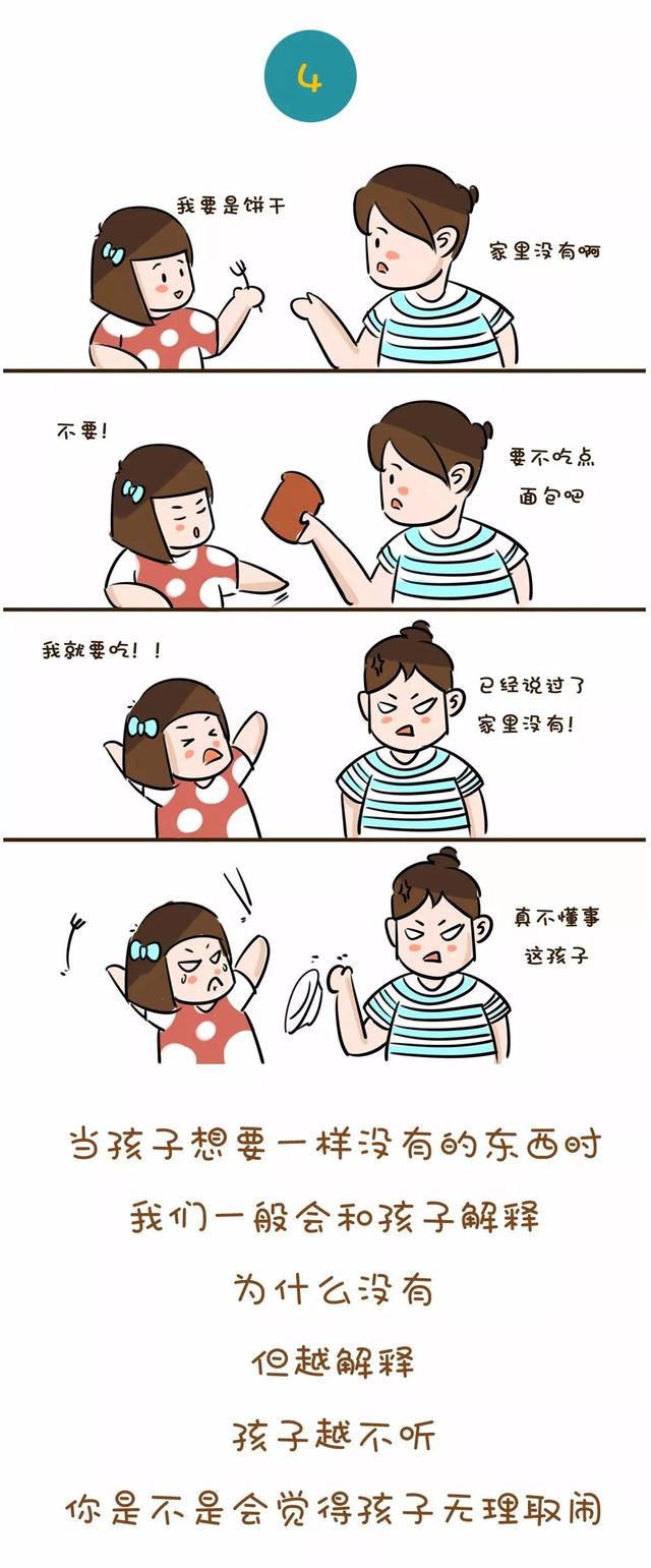 一幅漫画告诉你，你和孩子说了多少“废话”