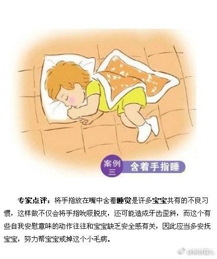 宝宝这10种睡姿，暗示了10种身体健康情况，这3种睡姿要留心