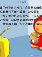 别再对孩子发火了，感动无数爸妈的漫画！父母一定要看！