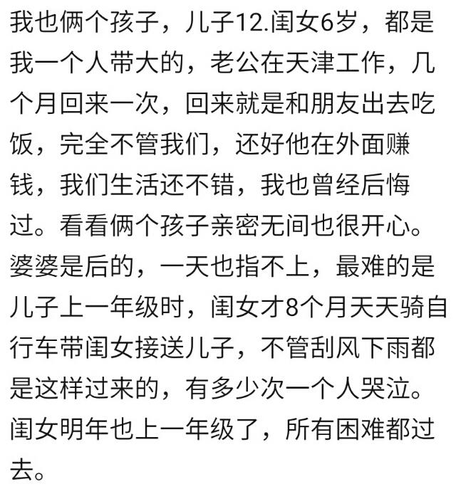 你后悔生二胎吗？不同的宝妈有着不同的看法，的确很累但褒贬不一