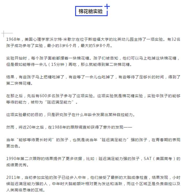孩子需要训练“延迟满足能力”吗？