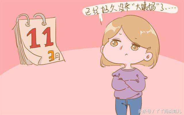 怀孕后肚子不会马上变大，而是出现这种症状，妈妈别糊涂不知道