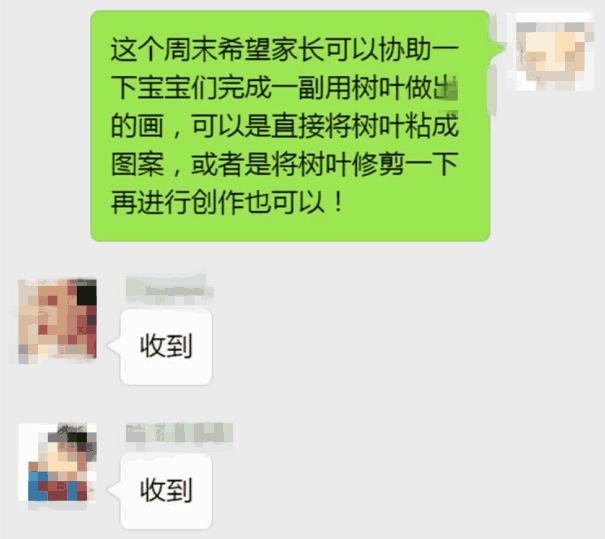 幼儿园老师群里发通知，被一个家人刷屏，老师霸气护群，太给力