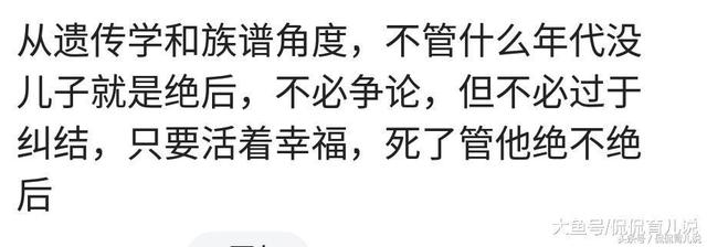 独生女家庭算是绝后了吗？宝妈：不管什么年代，没有儿子就是绝后！