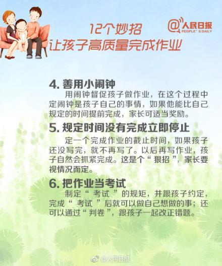 陪孩子写作业气出病？九图教你辅导作业的正确方式