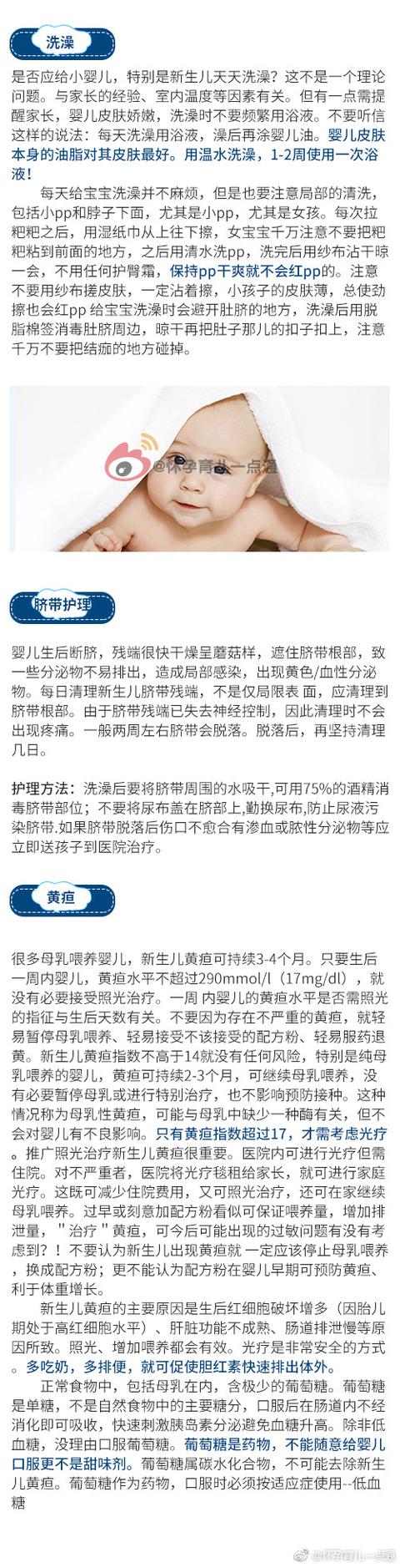 135条！崔玉涛医生总结新生儿护理方法135条！超过8万的妈妈收藏