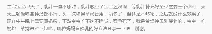 增加乳汁有什么好办法？过来人妈妈教你这4点，宝宝奶水吃不完