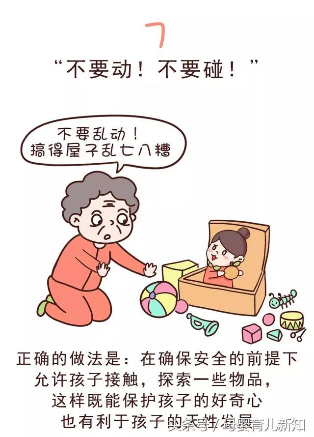 长辈怀着好意说的8句话，带给孩子的却是不好的影响，父母要注意