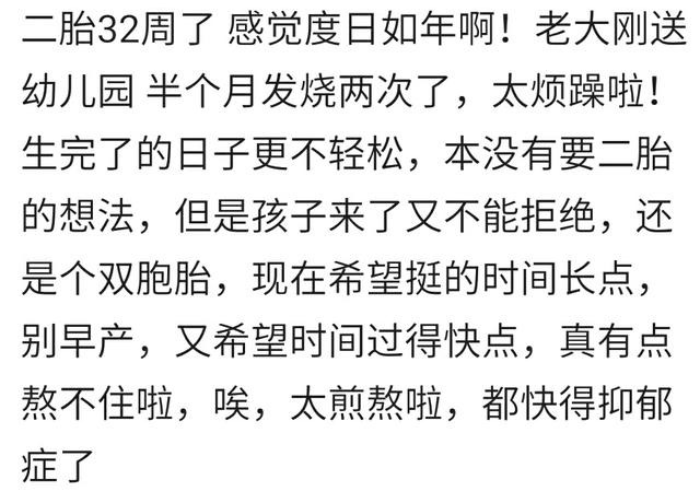 为了生个宝宝，你在孕期内有过那些心酸经历？十月怀胎心酸自知！