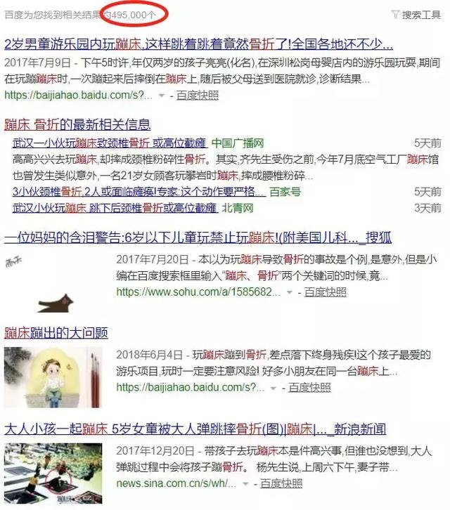 它比学步车更危险，游乐场里却最受欢迎的！