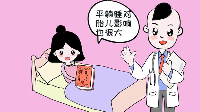 孕妈睡姿有讲究，想让胎儿发育好，千万不要这样睡