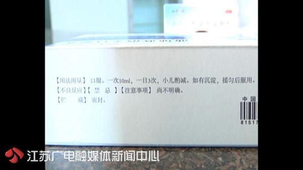 孩子孕妇都要慎用！这款儿童“万能药”走下神坛，呕吐腹泻过敏