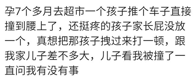 怀孕期间你出门在外遇到过意外吗？宝妈说：好在是有惊无险！