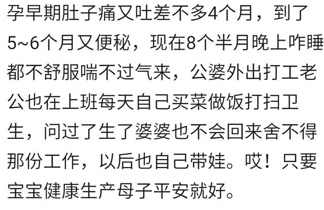 为了生个宝宝，你在孕期内有过那些心酸经历？十月怀胎心酸自知！