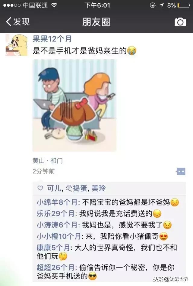 假如宝宝也有自己的朋友圈，太可爱了，看完笑得停不下来~
