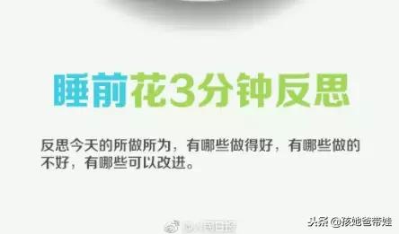 教育孩子真难，其实家长最应该自己养成好习惯，9个建议孩子一起