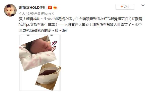 谢依霖顺利产女，网友却被一缸水吓得鸡皮疙瘩都起来了
