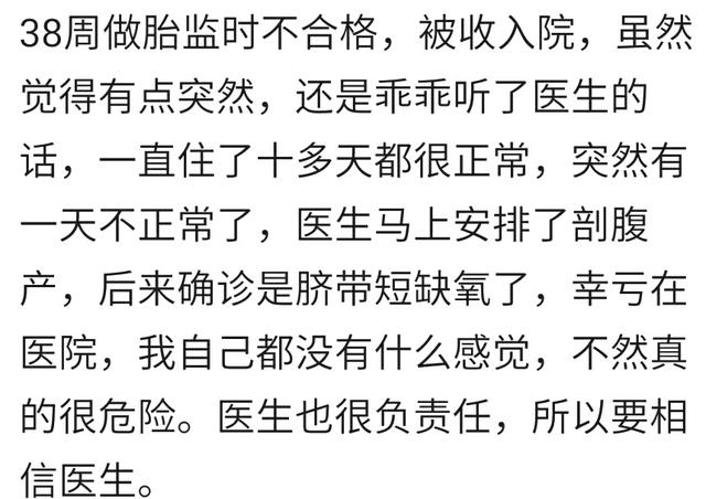 你在孕晚期按时做胎监吗？宝妈：听医生嘱咐，不敢拿宝宝开玩笑！