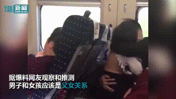 父亲高铁亲吻抚摸女儿引众怒：亲子间最怕没有界限感