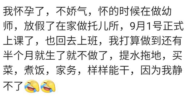怀了孕，你变得矫情了吗？孕妈：我也不想矫情，但我也没办法呀！