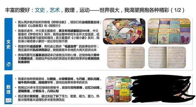 5岁“牛娃”简历刷屏：决定孩子上限的，就是这10年