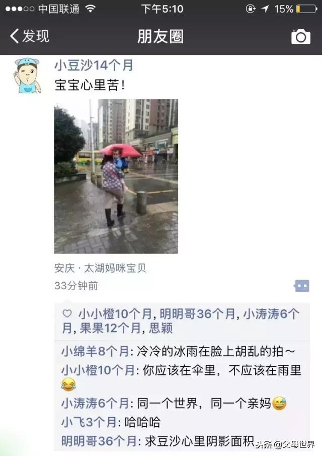 假如宝宝也有自己的朋友圈，太可爱了，看完笑得停不下来~