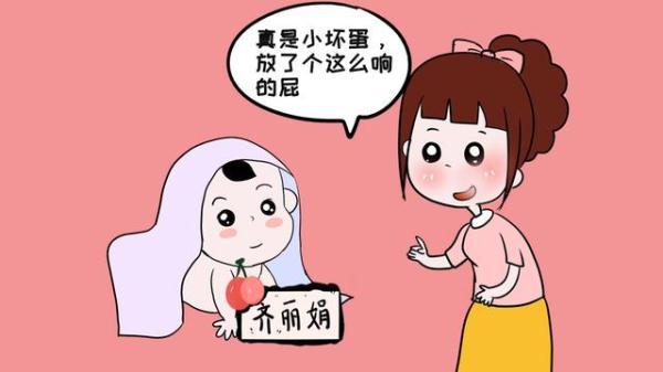 孩子放屁不简单，这3种情况你可能都见过，一定要重视起来