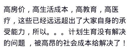 现在年轻人都不愿意生孩子？网友；连养老保险都交不起还生什么！