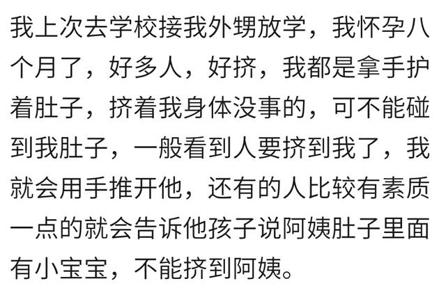 怀孕期间你出门在外遇到过意外吗？宝妈说：好在是有惊无险！