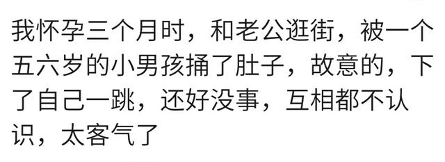 怀孕期间你出门在外遇到过意外吗？宝妈说：好在是有惊无险！