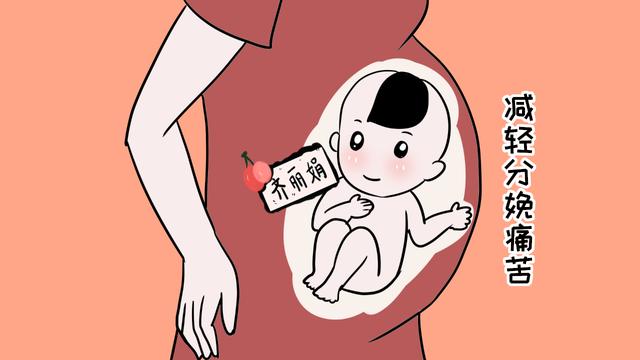 提起生孩子有的女人就慌了，其实这两种分娩方式会减缓疼痛