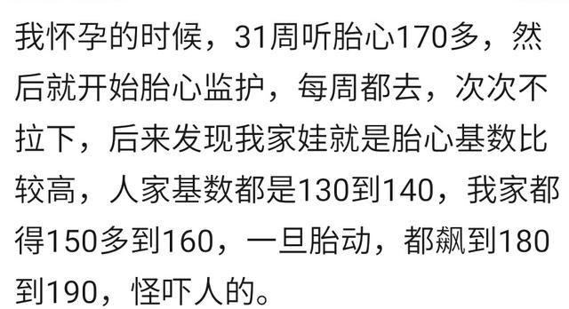 你在孕晚期按时做胎监吗？宝妈：听医生嘱咐，不敢拿宝宝开玩笑！