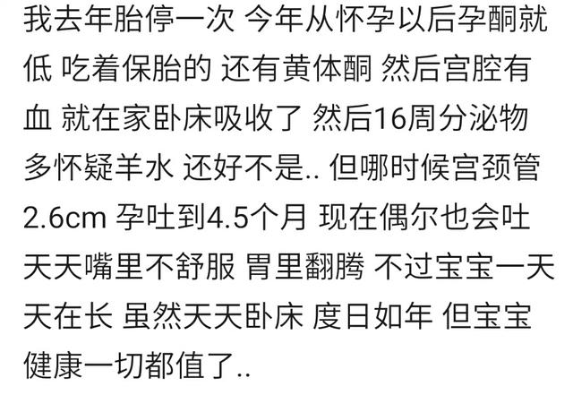 为了生个宝宝，你在孕期内有过那些心酸经历？十月怀胎心酸自知！