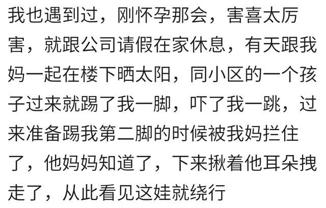怀孕期间你出门在外遇到过意外吗？宝妈说：好在是有惊无险！