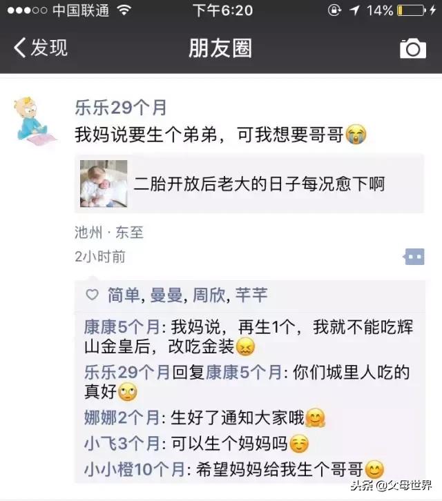 假如宝宝也有自己的朋友圈，太可爱了，看完笑得停不下来~