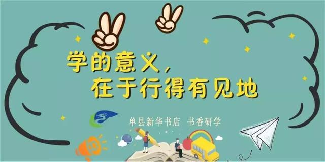 研学旅行，孩子们不可或缺的人生体验！
