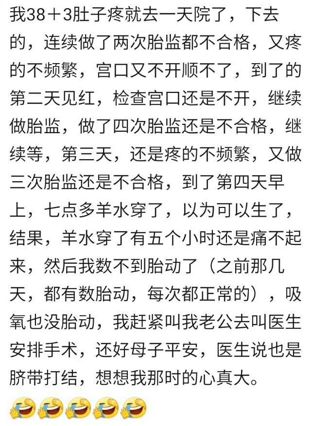 你在孕晚期按时做胎监吗？宝妈：听医生嘱咐，不敢拿宝宝开玩笑！