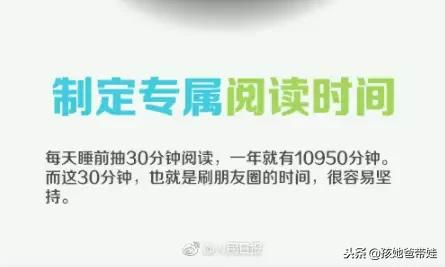 教育孩子真难，其实家长最应该自己养成好习惯，9个建议孩子一起